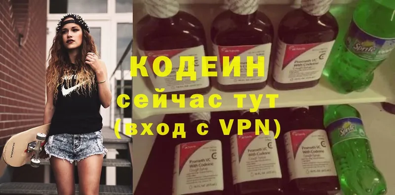 Кодеин Purple Drank  Менделеевск 