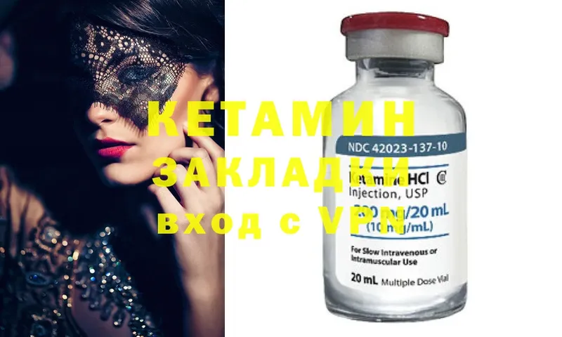 Кетамин ketamine  Менделеевск 