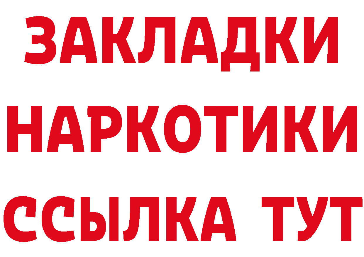 Бутират 1.4BDO как войти нарко площадка мега Менделеевск